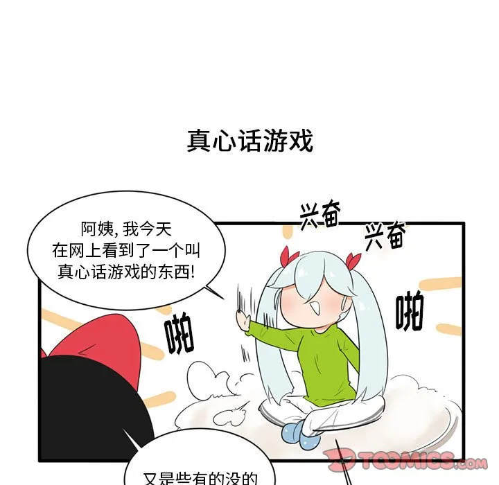 第 45 话 第11页