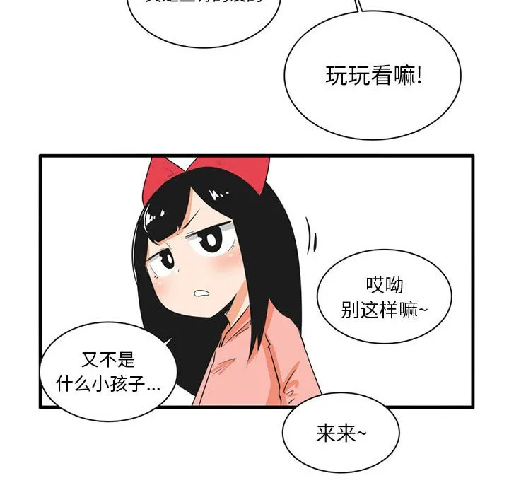 第 45 话 第12页