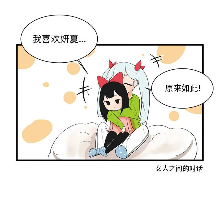 第 45 话 第14页