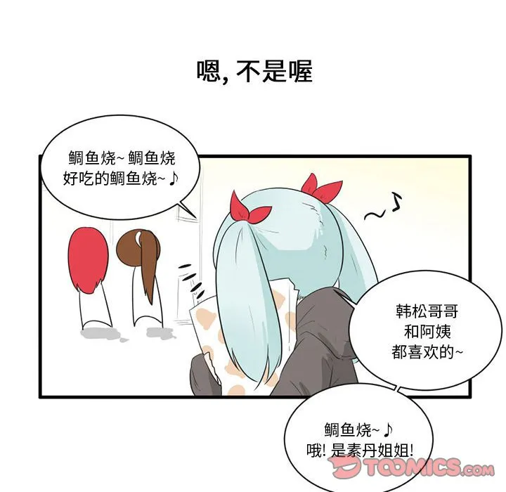 第 45 话 第15页