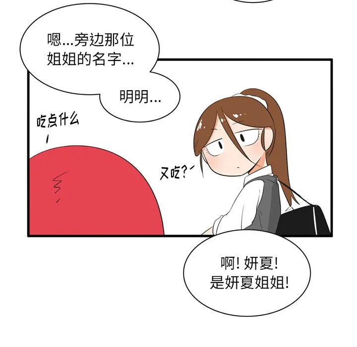 第 45 话 第16页