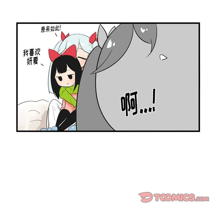 第 45 话 第17页