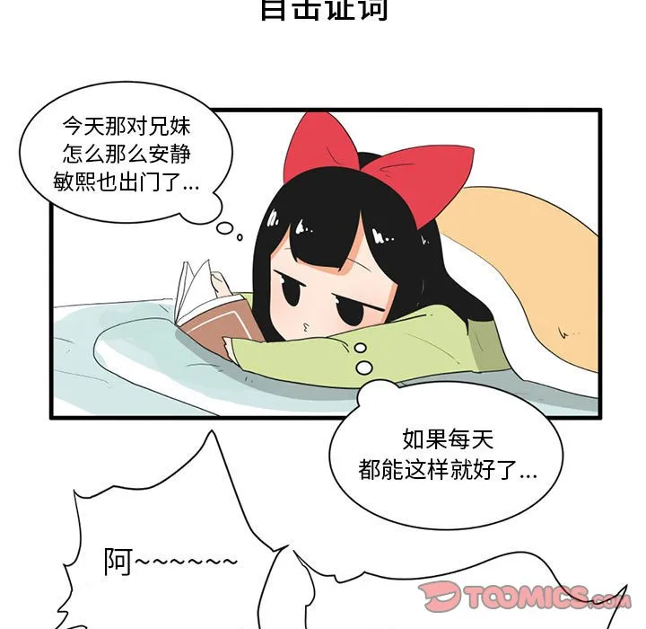 第 45 话 第19页