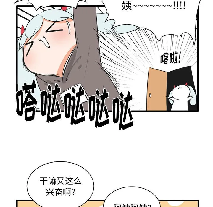 第 45 话 第20页