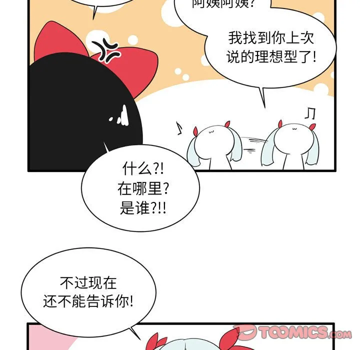 第 45 话 第21页