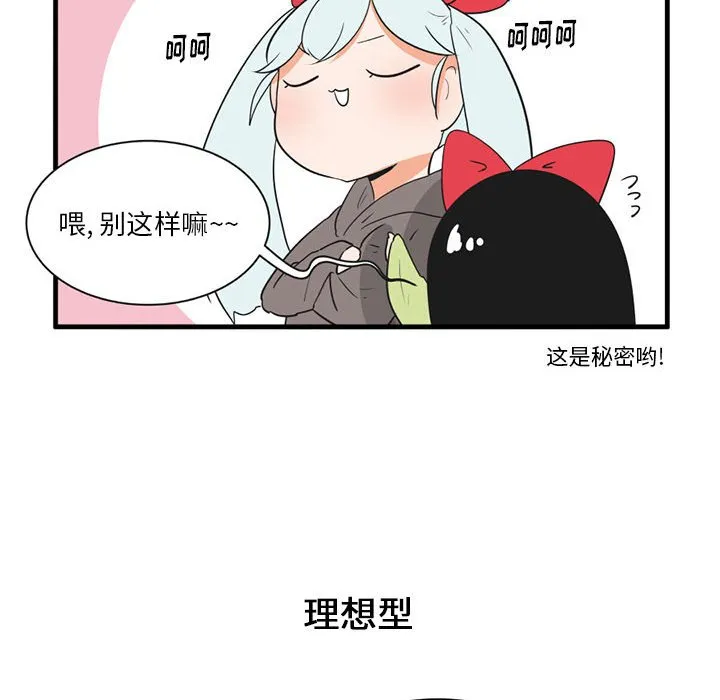 第 45 话 第22页
