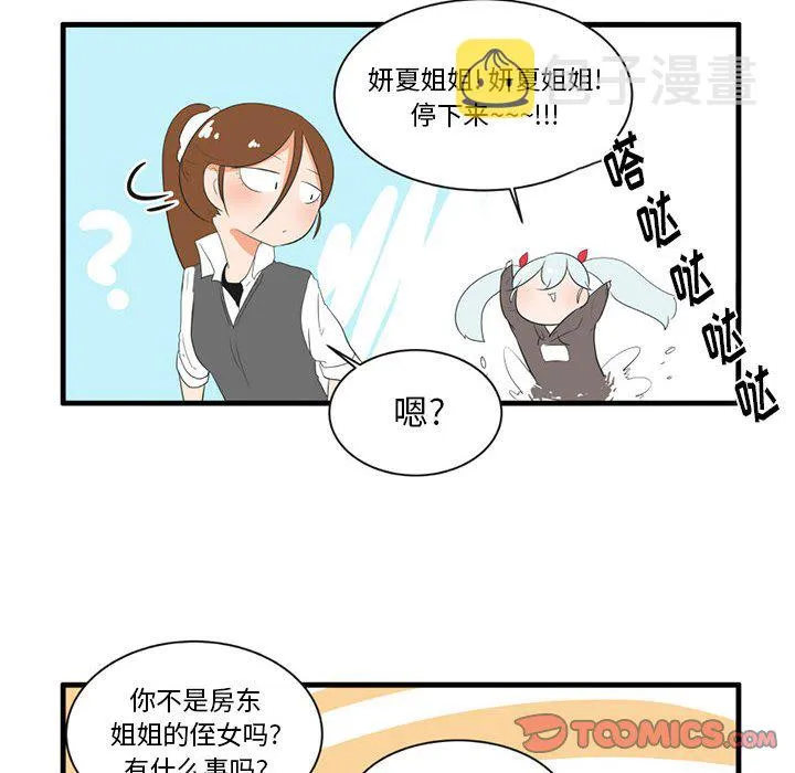 第 45 话 第23页