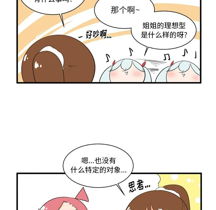第 45 话 第24页