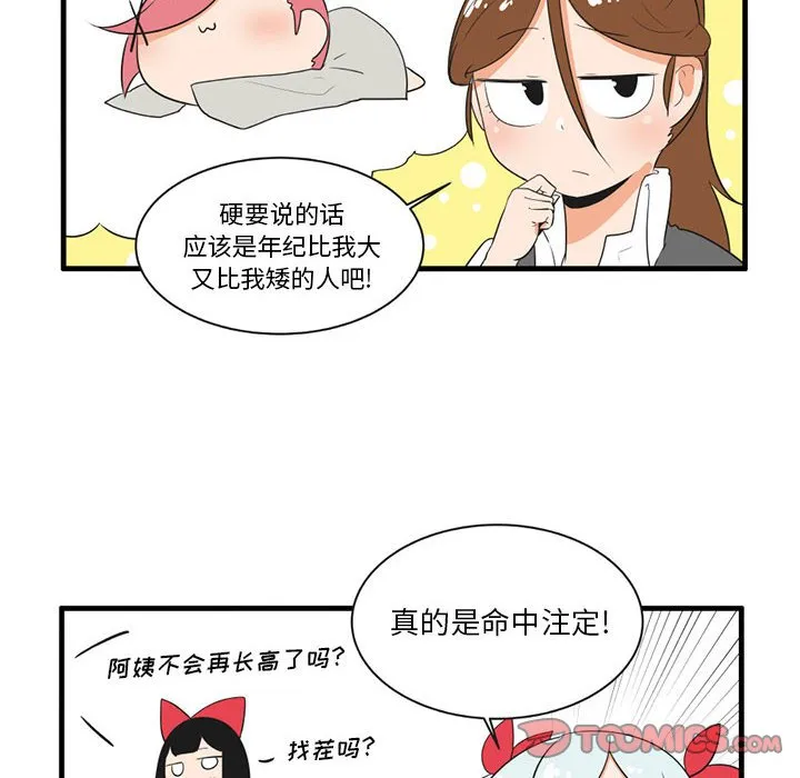 第 45 话 第25页