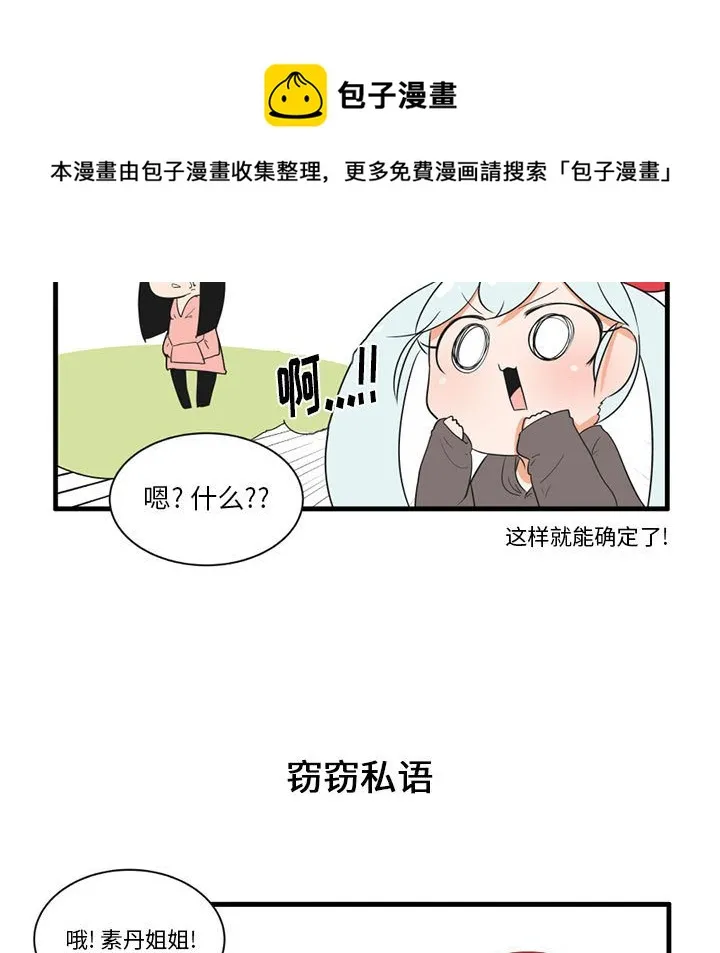 第 45 话 第26页