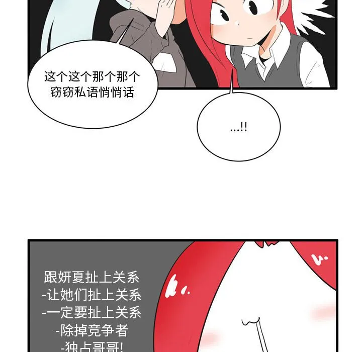 第 45 话 第28页
