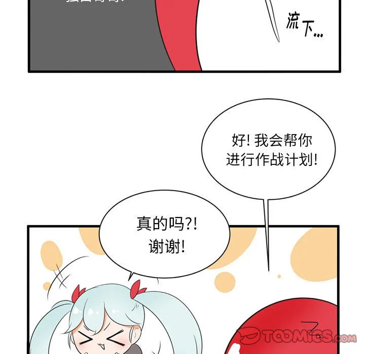 第 45 话 第29页