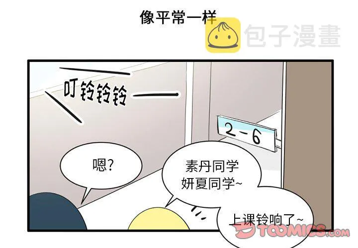 第 44 话 第3页