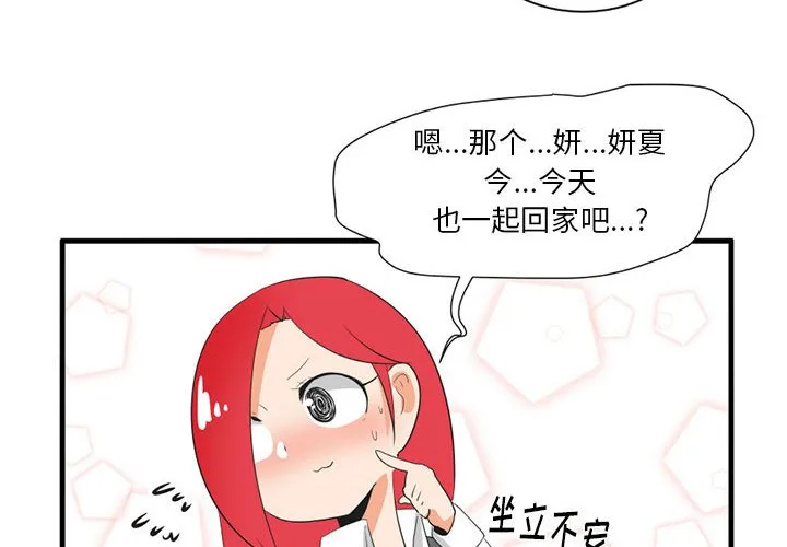 第 44 话 第4页