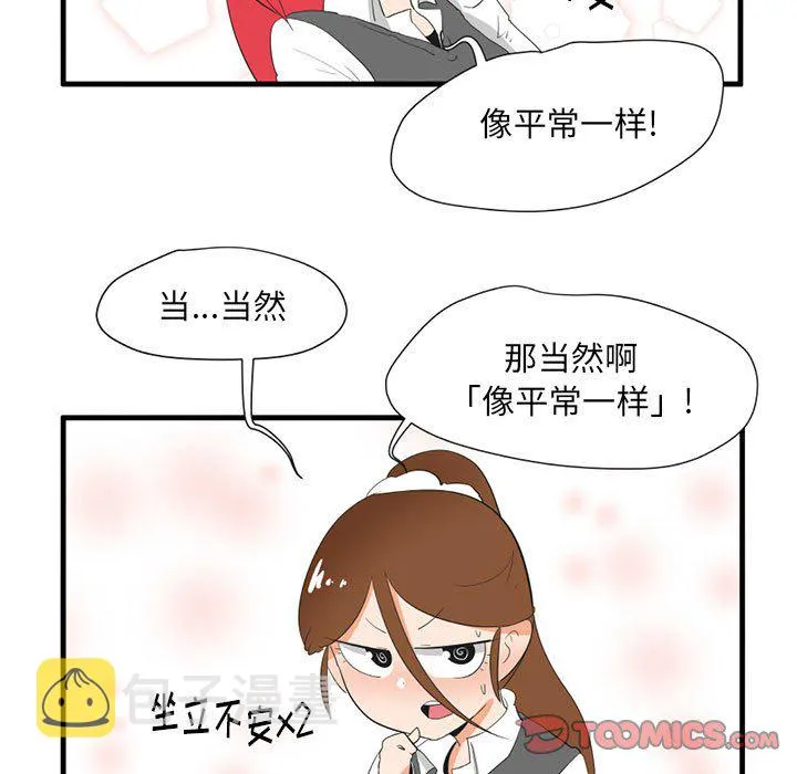 第 44 话 第5页