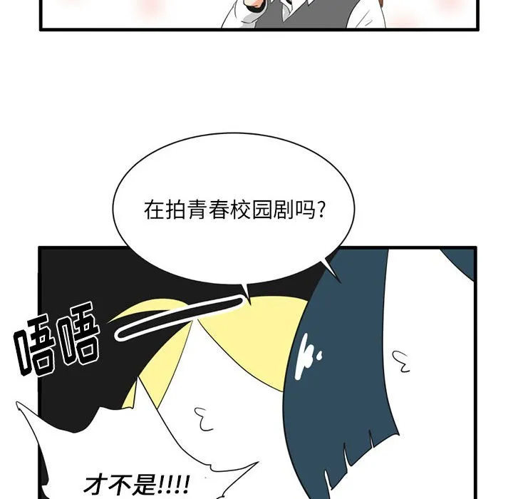第 44 话 第6页