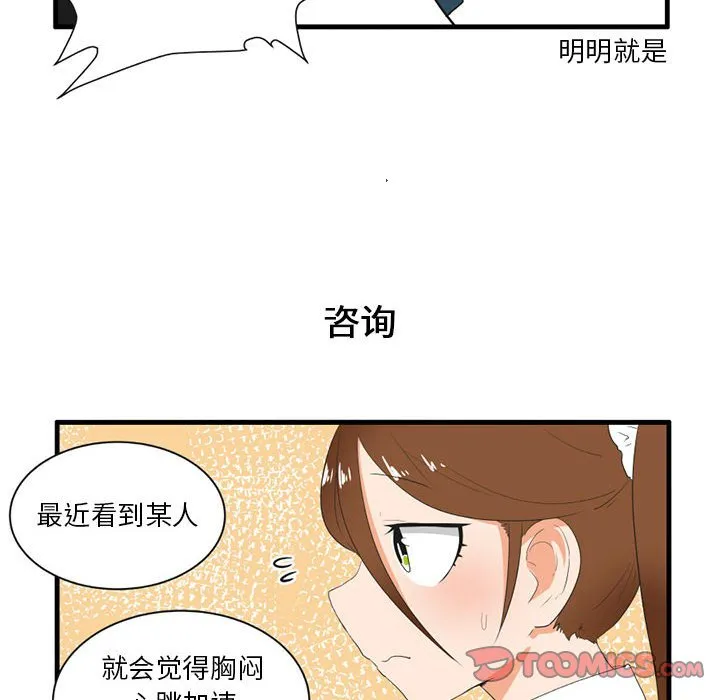 第 44 话 第7页