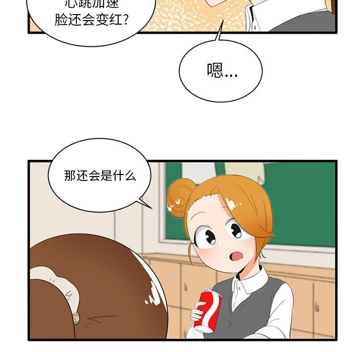 第 44 话 第8页