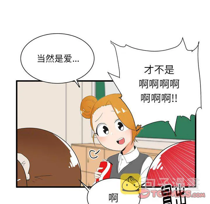 第 44 话 第9页