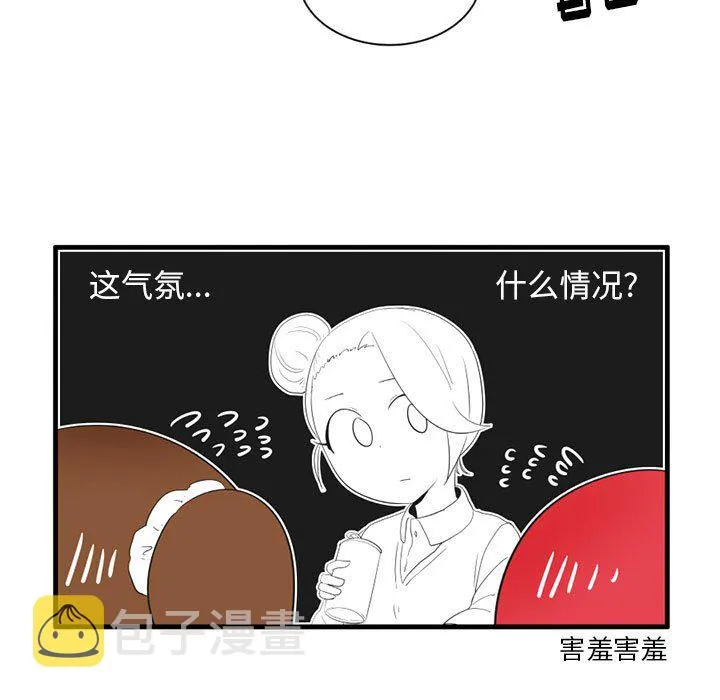 第 44 话 第10页