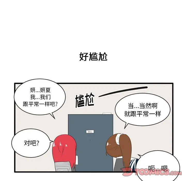第 44 话 第11页