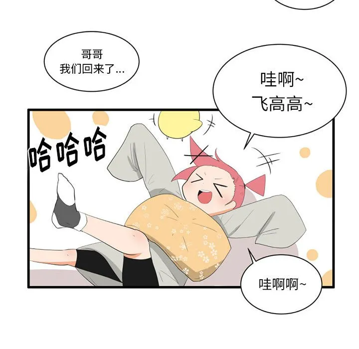 第 44 话 第12页