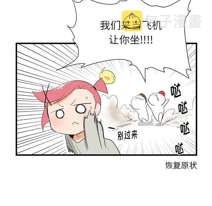 第 44 话 第14页