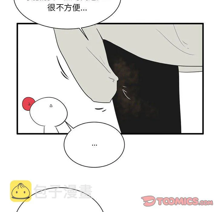 第 44 话 第17页