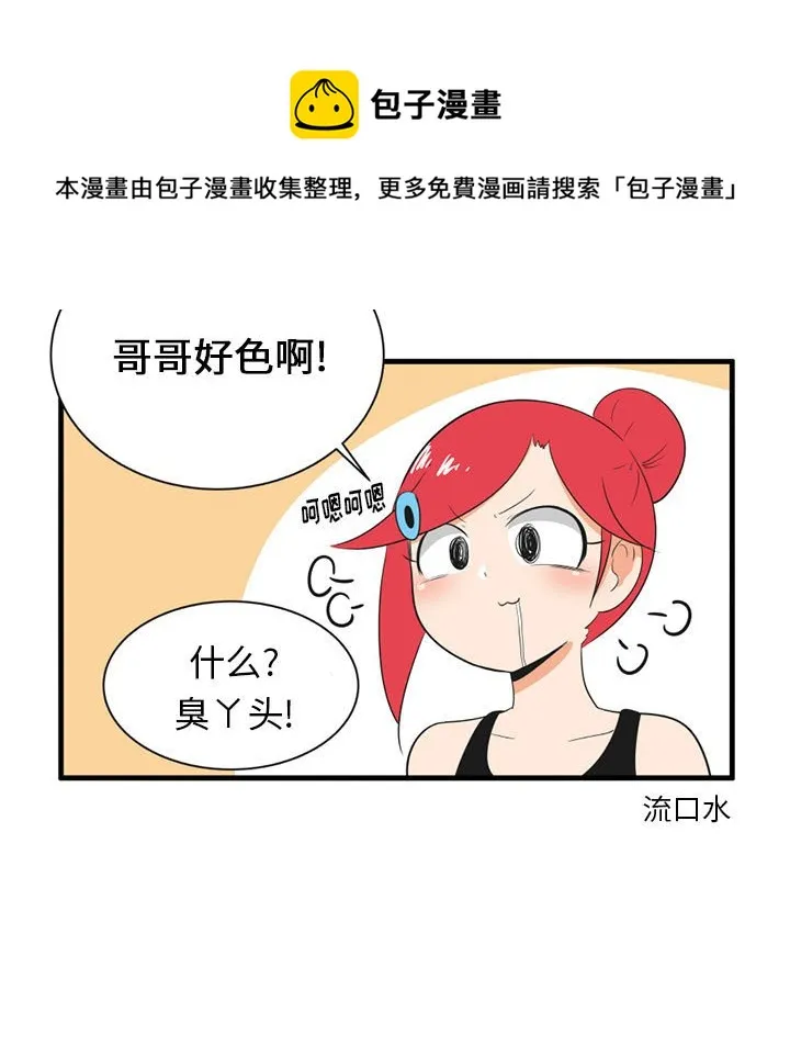 第 44 话 第18页