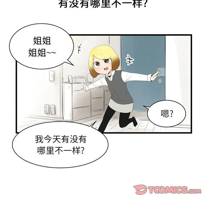 第 44 话 第19页