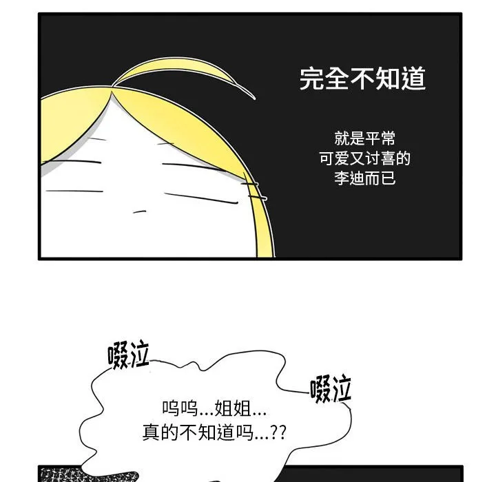 第 44 话 第20页