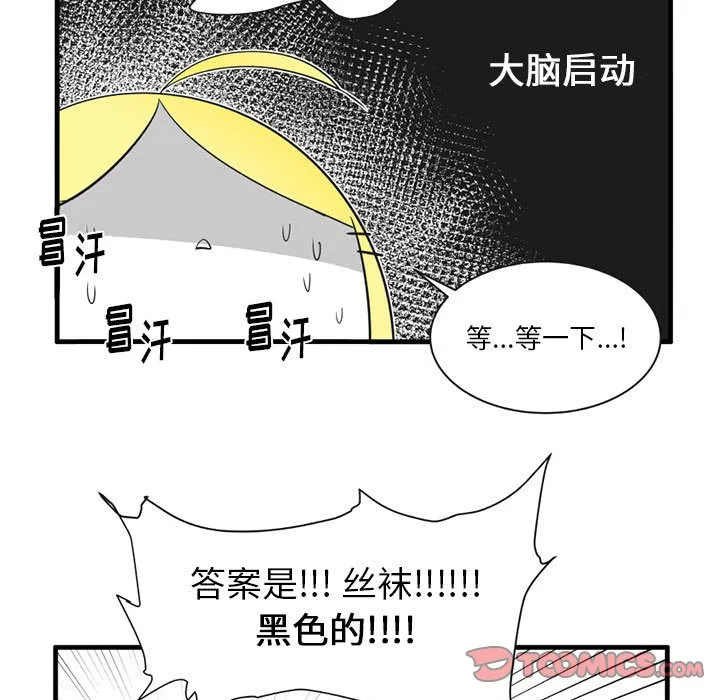 第 44 话 第21页