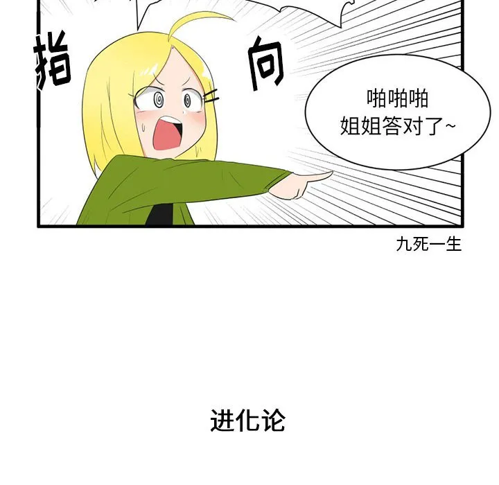 第 44 话 第22页