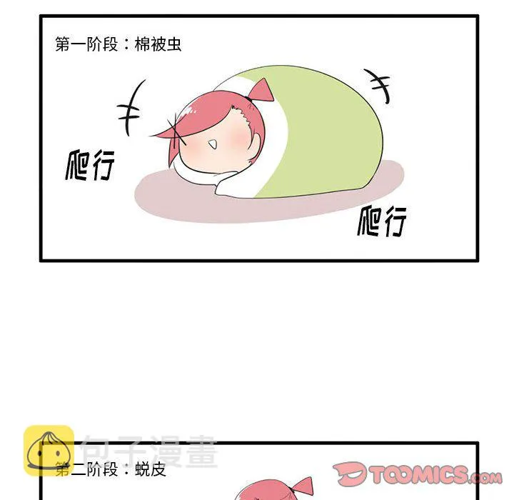 第 44 话 第23页