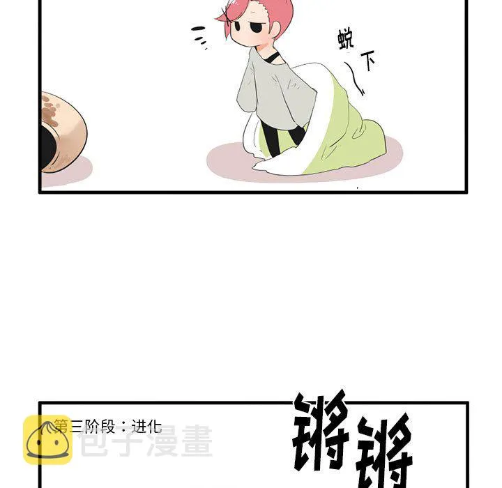 第 44 话 第24页
