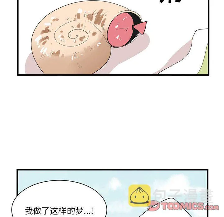 第 44 话 第25页