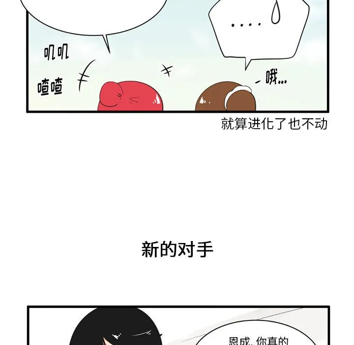 第 44 话 第26页