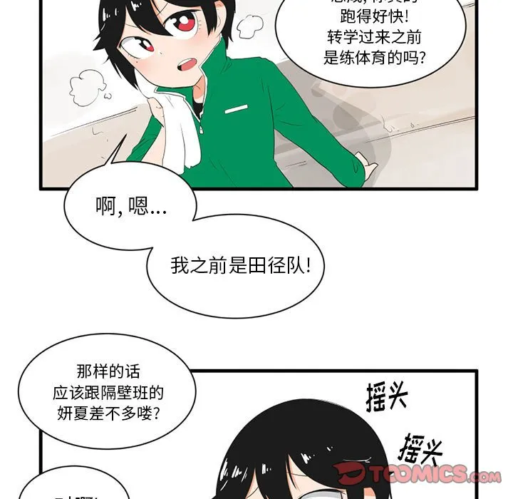 第 44 话 第27页