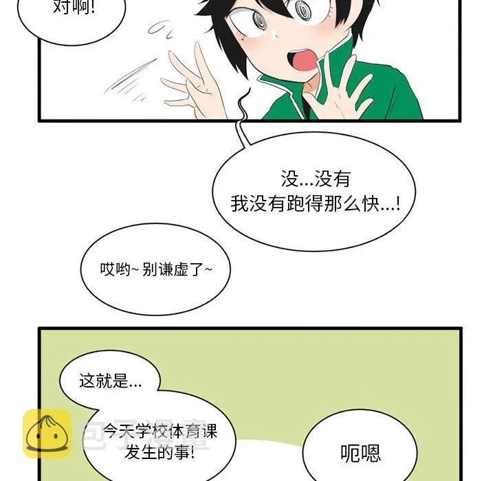 第 44 话 第28页