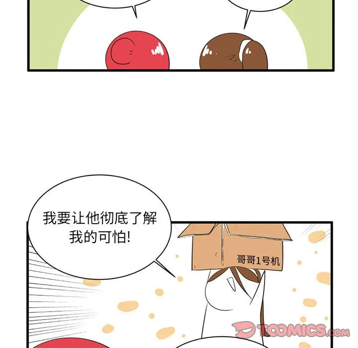 第 44 话 第29页