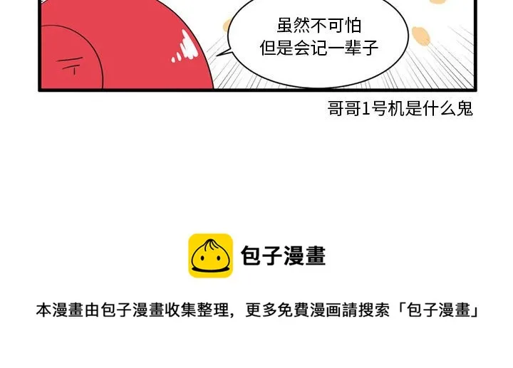 第 44 话 第30页