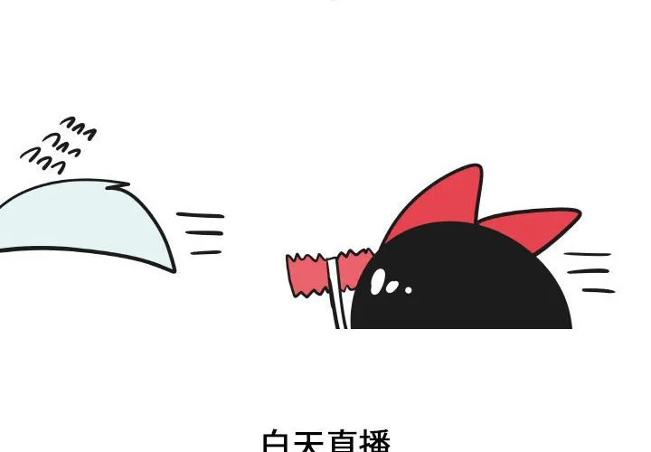 第 43 话 第2页