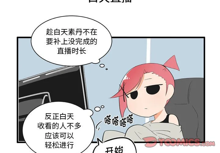 第 43 话 第3页