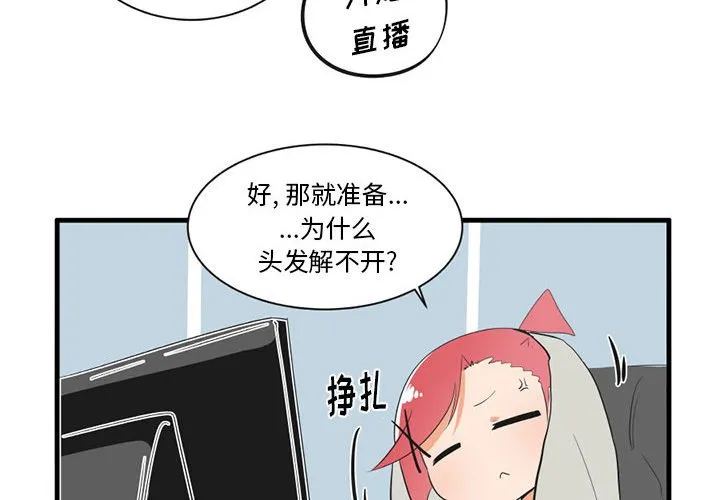 第 43 话 第4页