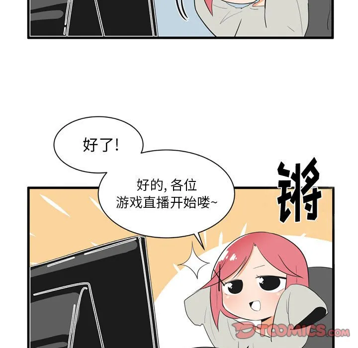第 43 话 第5页