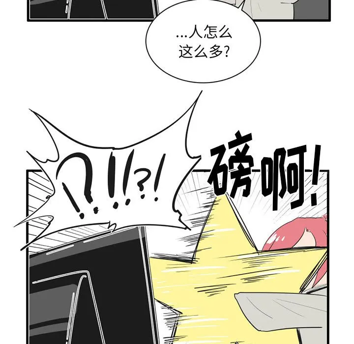 第 43 话 第6页