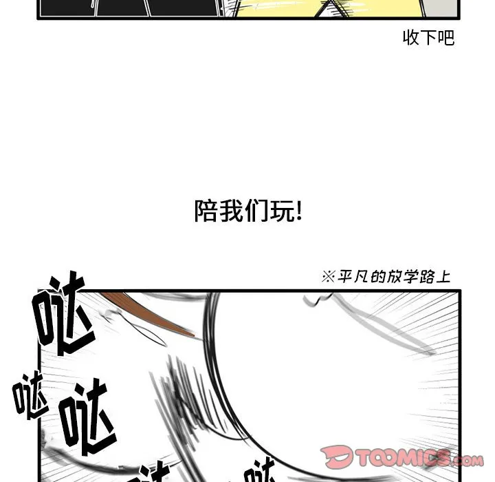 第 43 话 第7页