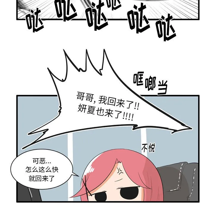 第 43 话 第8页