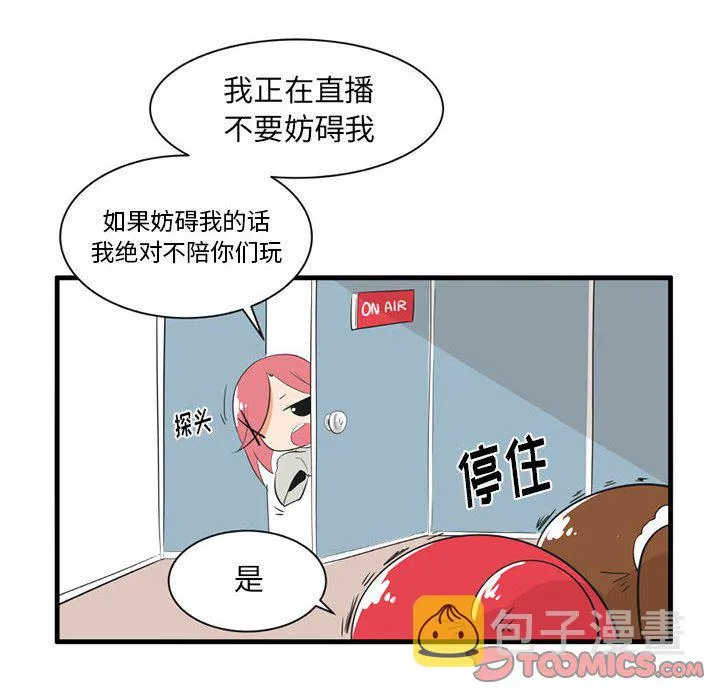 第 43 话 第9页