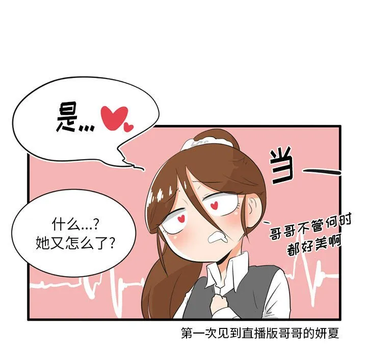 第 43 话 第10页